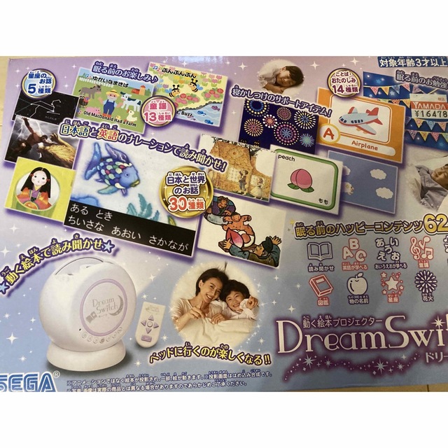 ディズニードリームスイッチ美品