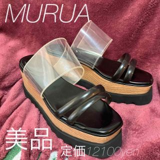 ムルーア(MURUA)のMURUA ムルーア　美品　厚底　クリアサンダル(サンダル)