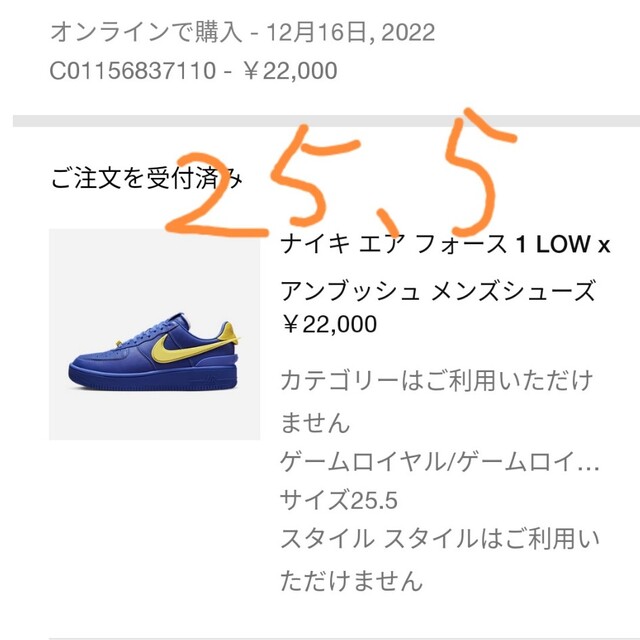 好評最新作 NIKE アンブッシュ 25.5cm エアフォース1 正規品好評