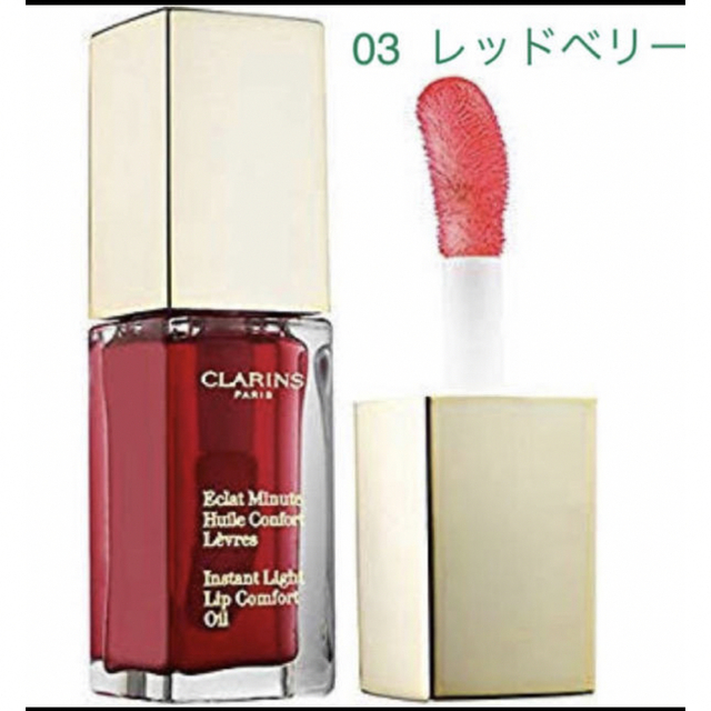 CLARINS(クラランス)のクラランス　リップオイル　03 コスメ/美容のベースメイク/化粧品(リップグロス)の商品写真