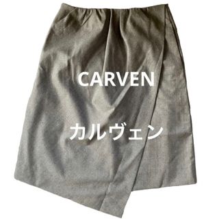 カルヴェン CARVEN ウールラップ調グレースカート 膝丈スカート 36 カルヴェン CARVEN ウール スカート レディース 36 ベージュ ボトムス