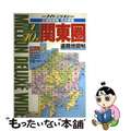 【中古】 関東圏道路地図 ２００７年版/マイナビ（東京地図出版）