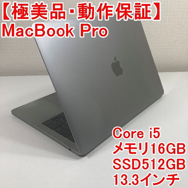 超人気の Apple Apple MacBook Pro Core i5 ノートパソコン （G56） ノートPC