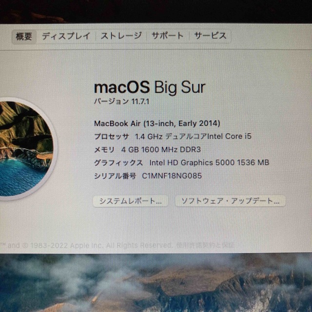 ジャンク MacBook Air （13-inch, Early 2014)?