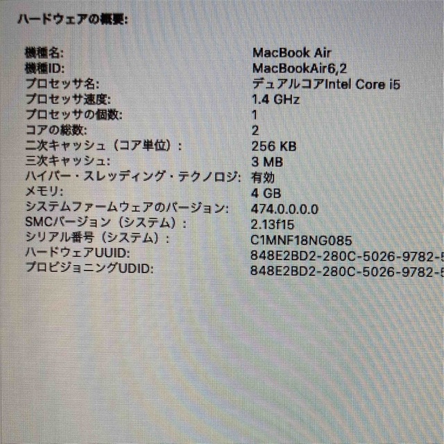 ジャンクMacBook air メモリ4GB 256KB シルバー　ジャンク品