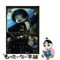 【中古】 ふかふかダンジョン攻略記 俺の異世界転生冒険譚 ２/マッグガーデン/Ｋ