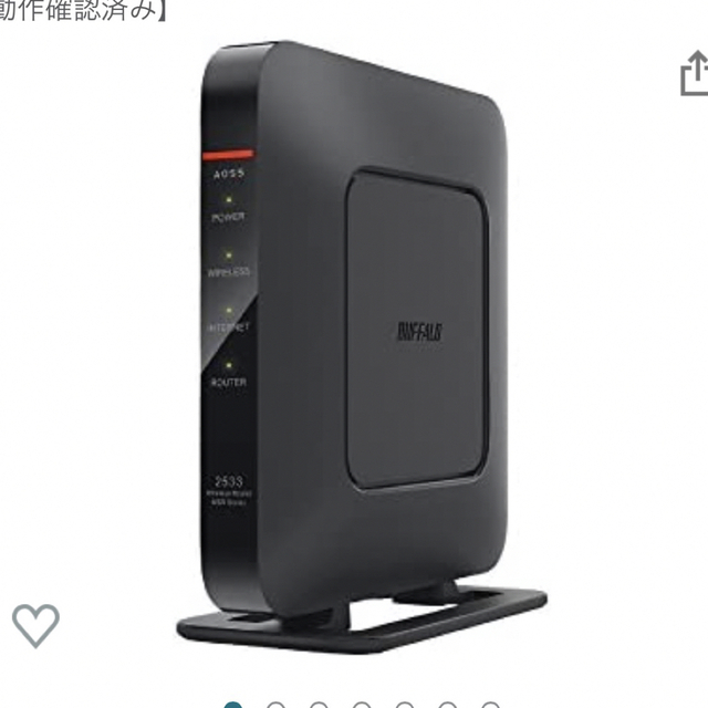 ルーターが通販できまするーたルーター