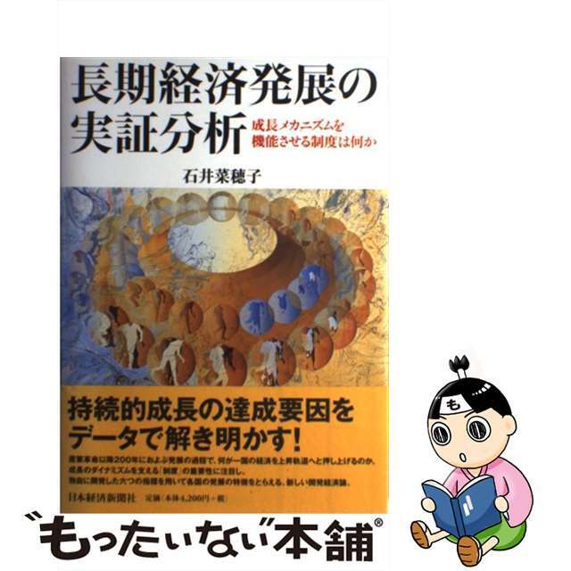 失敗しないキウイフルーツ 栽培・追熟・貯蔵/農山漁村文化協会/真子正史