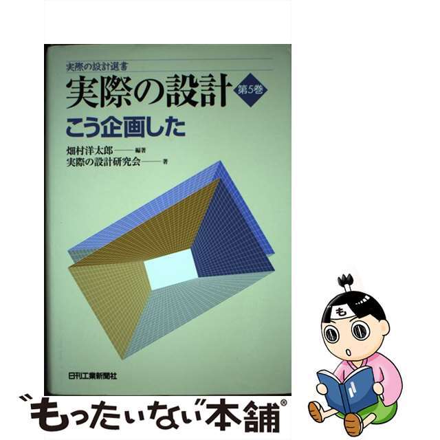 秀逸 畑村洋太郎 他 実際の設計シリーズ 5冊セット writemytenders.com