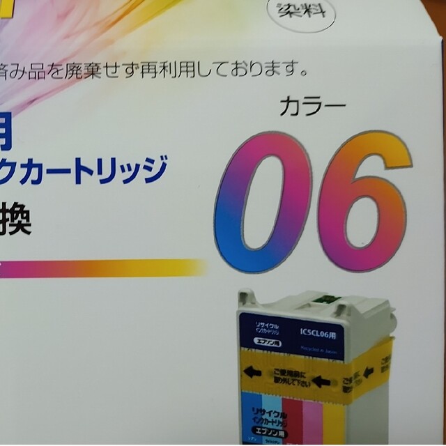 EPSON(エプソン)の【新品未開封】エプソン用 リサイクルインクカートリッジ 6箱セット スマホ/家電/カメラのPC/タブレット(その他)の商品写真