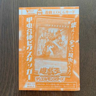 遊戯王　ゼクスタッガー(シングルカード)