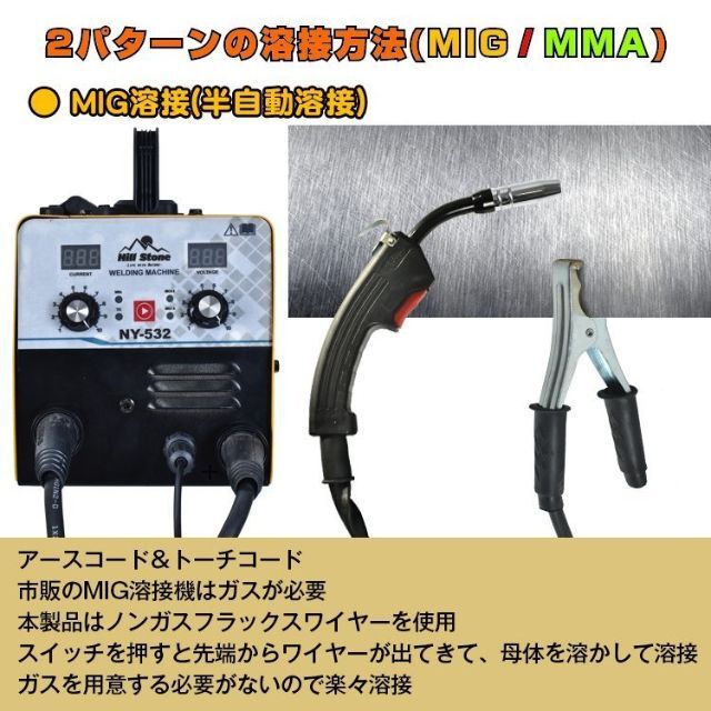 溶接機 100v 半自動 アーク インバーター 小型 軽量 ノンガス ny532