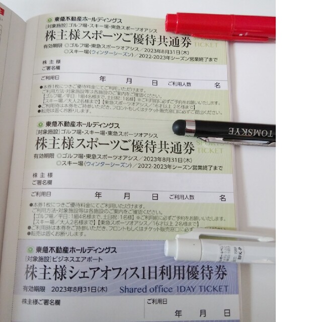 東急不動産株主優待券、東急ハーヴェストホテル他優待券 チケットの優待券/割引券(宿泊券)の商品写真