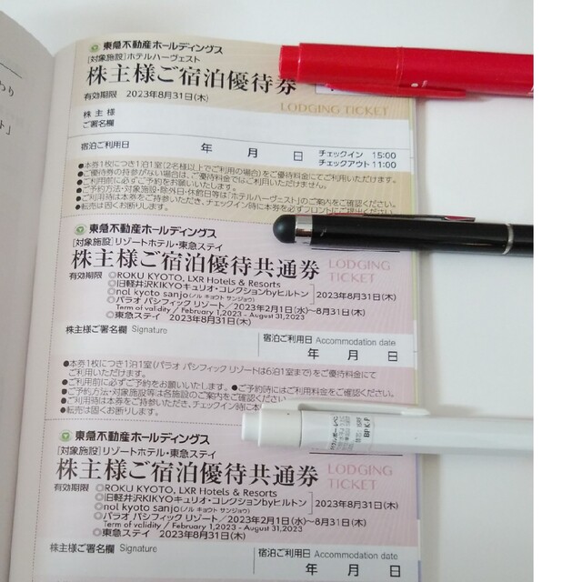 東急不動産株主優待券、東急ハーヴェストホテル他優待券 チケットの優待券/割引券(宿泊券)の商品写真