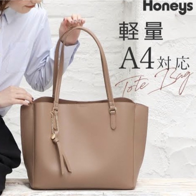 HONEYS(ハニーズ)のHoneys 軽量A4トート　ベージュ レディースのバッグ(トートバッグ)の商品写真