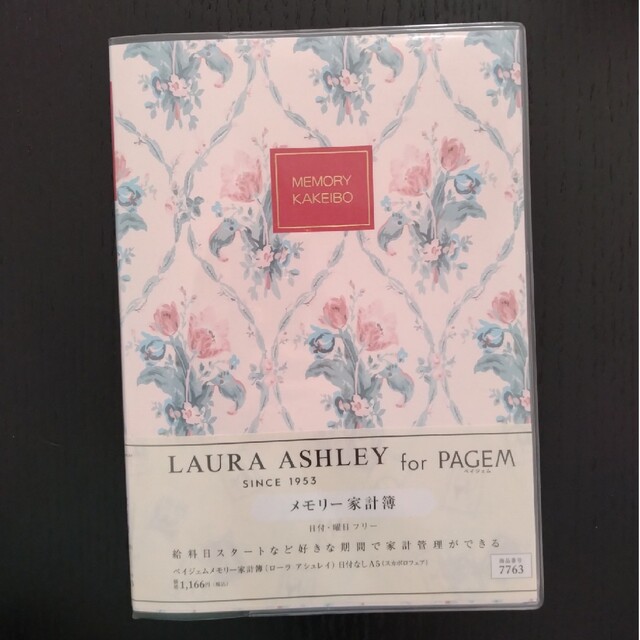 LAURA ASHLEY(ローラアシュレイ)の７７６３　ペイジェムメモリー家計簿（ローラ　アシュレイ）日付なしＡ５（スカボロフ エンタメ/ホビーの本(住まい/暮らし/子育て)の商品写真