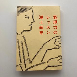 表現力のレッスン(人文/社会)