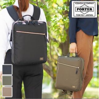 ポーター(PORTER)のPORTER GIRL ビジネスリュック 吉田カバン　ブラック(リュック/バックパック)