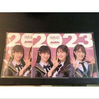 Joshin 2023カレンダー　NMB48 2冊(アイドルグッズ)