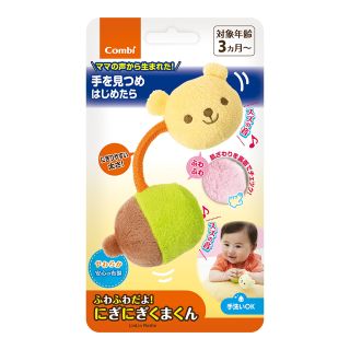 コンビ(combi)のにぎにぎくまくん(知育玩具)