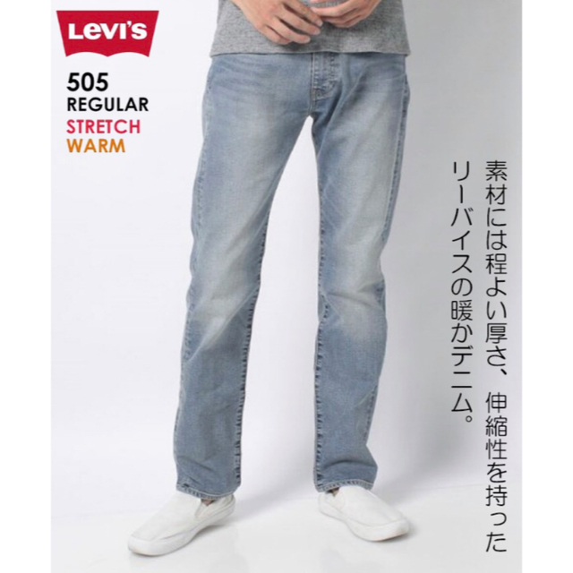 Levi's - 【Levi's/リーバイス】505 WARM STRETCH W32 L32の Levi's - 【Levi's/リーバイス】505 WARM STRETCH W32 L32の