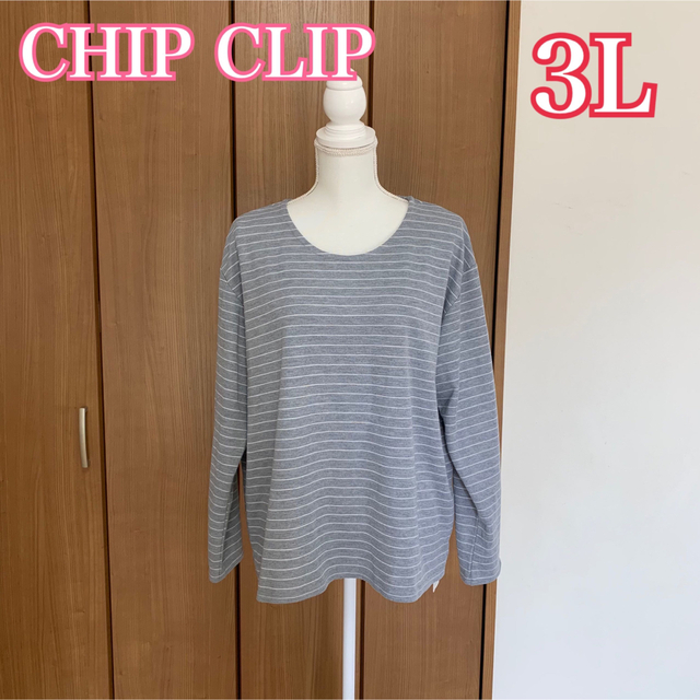 最終値下げ★CHIP CLIP 後ろ姿が素敵♡ボーダー トップス3L大きいサイズ レディースのトップス(カットソー(長袖/七分))の商品写真