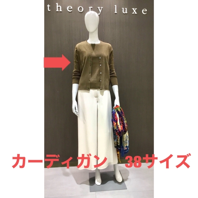 【タグ付】theory luxe カーディガン　38サイズ　定価27,000円