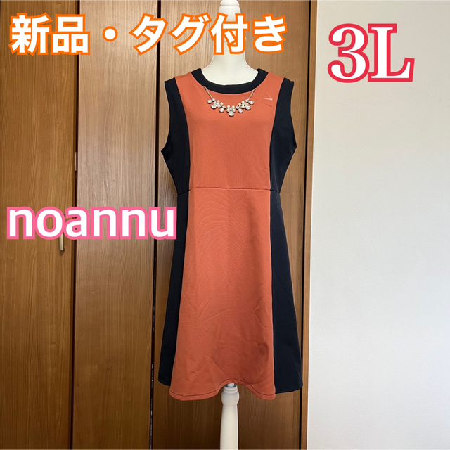 レディース最終値下げ★【新品】noannu 細見え♡ノースリーブワンピース 3Ｌサイズ