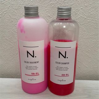 ナプラ(NAPUR)のN. COLOR SHAMPOO TREATMENT ピンクシャンプー　リンス(シャンプー/コンディショナーセット)