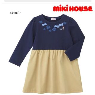 ミキハウス(mikihouse)の【新品】ミキハウス ドッキング ワンピース 110 リーナ 花 りぼん 紺(ワンピース)