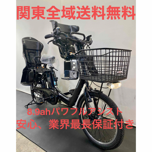 パナソニック ギュットアニーズ 20インチ 3人乗り 8.9ah 電動自転車