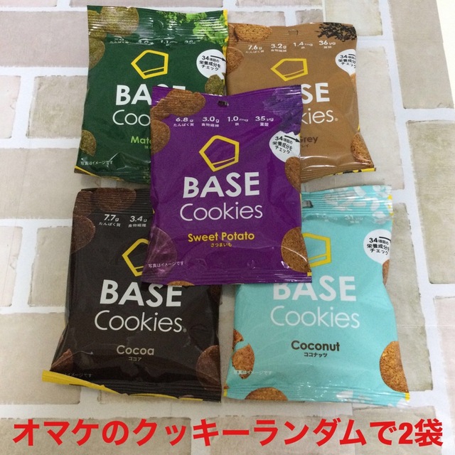 ベースブレッド 5種 合計36個 BASE FOOD  完全栄養食 オマケ付き 5