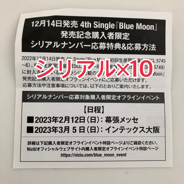 ❌特典券 10枚セット BLUE MOON BLUE リバーシブル半袖パーカー
