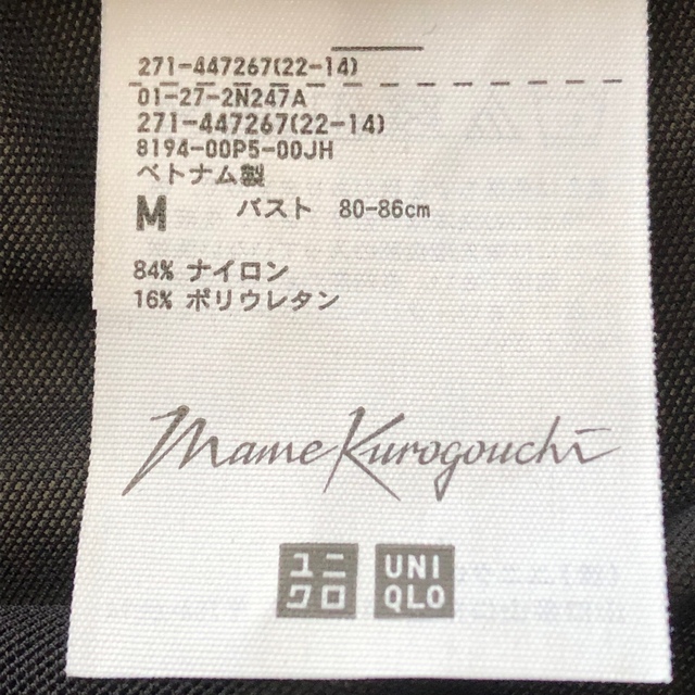 UNIQLO(ユニクロ)の【美品】UNIQLO×mame kurogouchi シアークルーネックTシャツ レディースのトップス(カットソー(長袖/七分))の商品写真