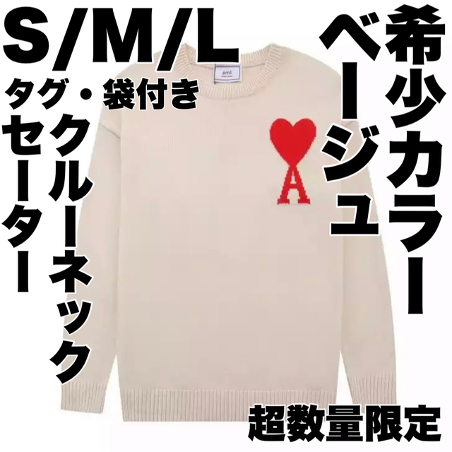 希少 男女兼用 新品 Amiparis ·ベージュパーカー長袖 サイズ【L】