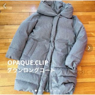 オペークドットクリップ(OPAQUE.CLIP)の週末値下げ　美品　OPAUE.CLIP レディース　暖か　ロングダウンコート　L(ダウンコート)