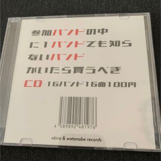 参加バンドの中に1バンドでも知らないバンドがいたら買うべきCD(ポップス/ロック(邦楽))