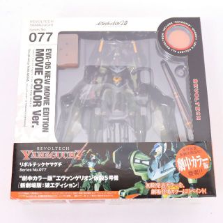 カイヨウドウ(海洋堂)のリボルテックヤマグチ No.77 ”劇中カラー版”エヴァンゲリオン仮設５号機　(アニメ/ゲーム)