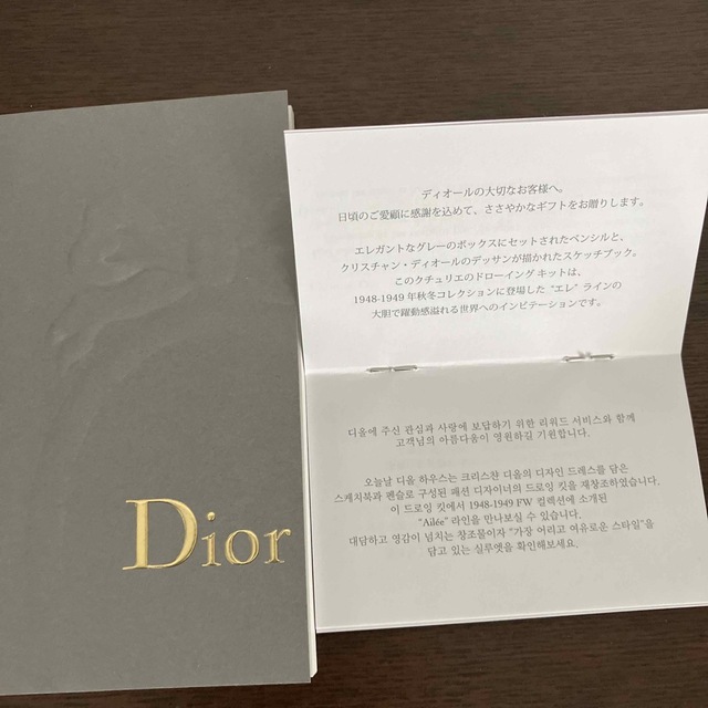 Dior(ディオール)のChristian Dior ノベルティ 鉛筆 デッサンスケッチブック インテリア/住まい/日用品の文房具(ノート/メモ帳/ふせん)の商品写真