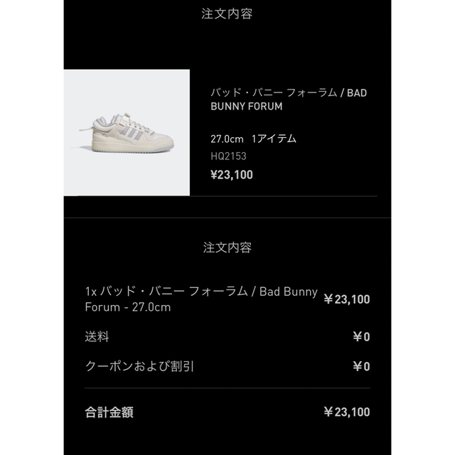 Bad Bunny × adidas Forum Low White Bunny