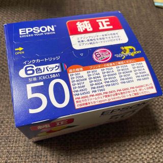 EPSON インクカートリッジ 6色セット IC6CL50A1(その他)