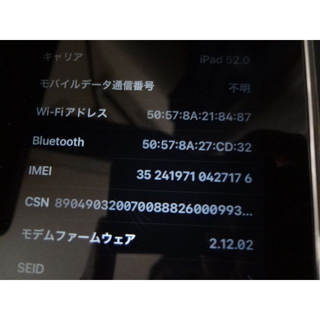 美品 iPad mini 第6世代 256GB SIMフリー スマホ/家電/カメラのPC/タブレット(タブレット)の商品写真
