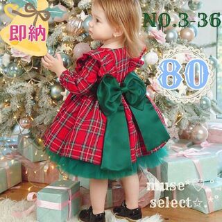 80赤タータンチェックワンピースドレス♥緑色リボン♥クリスマス子供服キッズ女の子(ワンピース)