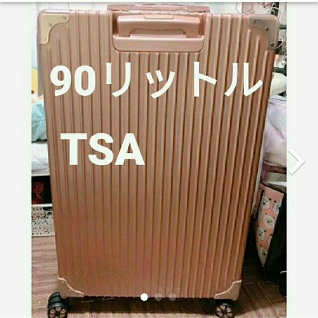スーツケース　大型　アルミ　L 8輪　超軽量　ピンクゴールド　かわいい