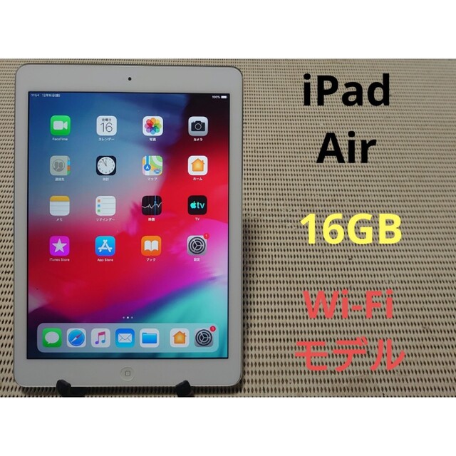 完動品iPad Air2(A1566)本体16GBシルバーWi-Fiモデル送料込○液晶タッチパネル