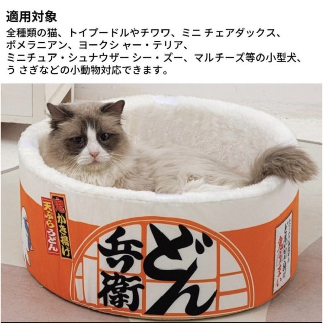 当店在庫してます! 非売品 ペットベッド どん兵衛 ecousarecycling.com