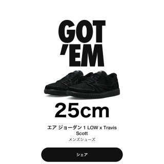 ナイキ(NIKE)のエアジョーダン１LOW × Travis Scott Black Phantom(スニーカー)