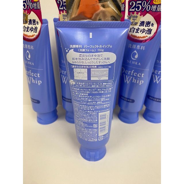 SHISEIDO (資生堂)(シセイドウ)の25％増量洗顔専科 パーフェクトホイップU 150g×６本 コスメ/美容のスキンケア/基礎化粧品(洗顔料)の商品写真