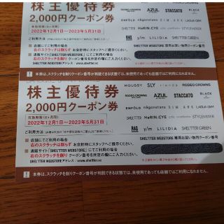 バロックジャパンリミテッドの株主優待券4,000円分(ショッピング)