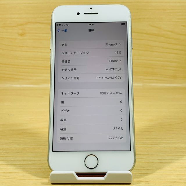 Apple(アップル)の美品 ﾊﾞｯﾃﾘｰ97％ SIMﾌﾘｰ iPhone7 32GB P119 スマホ/家電/カメラのスマートフォン/携帯電話(スマートフォン本体)の商品写真